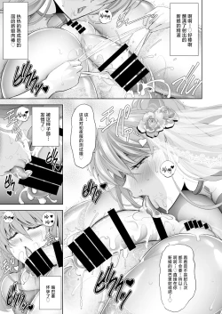 Page 14 of Made in Heaven