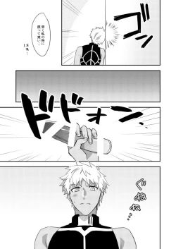 Page 10 of Jiko Touei no Shori Houhou