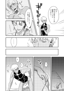 Page 11 of Jiko Touei no Shori Houhou