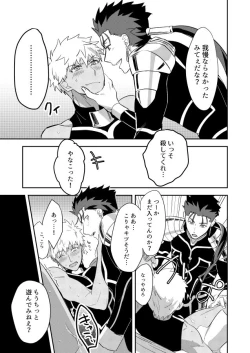 Page 16 of Jiko Touei no Shori Houhou