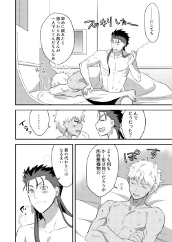 Page 23 of Jiko Touei no Shori Houhou