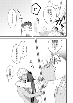 Page 24 of Jiko Touei no Shori Houhou