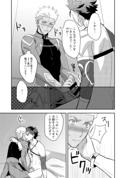 Page 6 of Jiko Touei no Shori Houhou