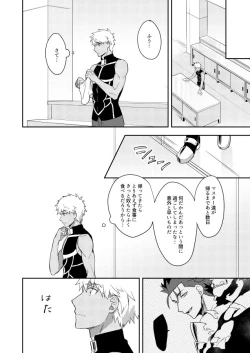 Page 9 of Jiko Touei no Shori Houhou