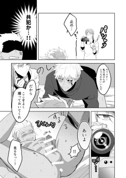 Page 10 of Kimi no, Yokubou ga Shiritai