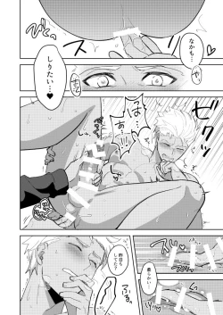 Page 15 of Kimi no, Yokubou ga Shiritai