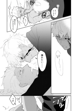 Page 16 of Kimi no, Yokubou ga Shiritai