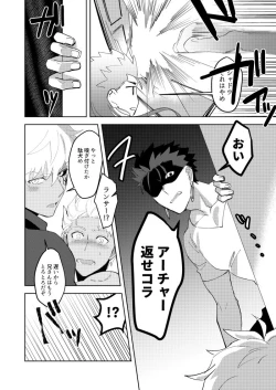 Page 17 of Kimi no, Yokubou ga Shiritai