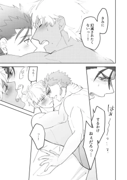 Page 28 of Kimi no, Yokubou ga Shiritai