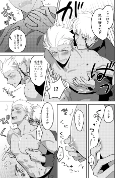 Page 8 of Kimi no, Yokubou ga Shiritai