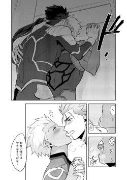 Page 21 of Zuruzuru to Mitsugetsu