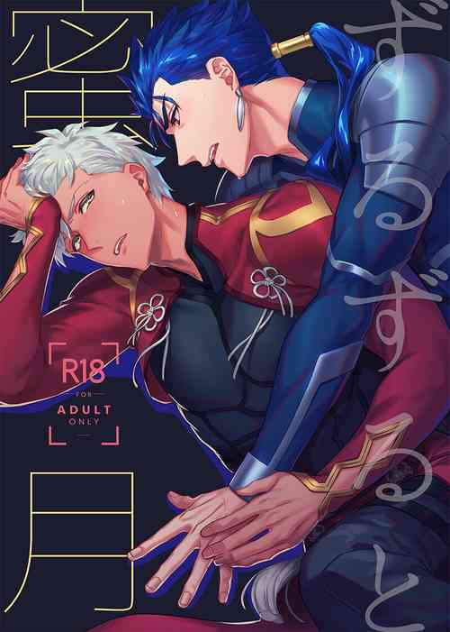 Download Zuruzuru to Mitsugetsu