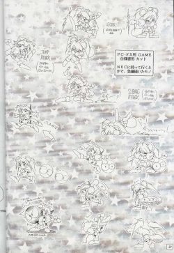 Page 19 of Ohoshi-sama