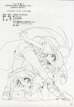 Page 41 of Ohoshi-sama