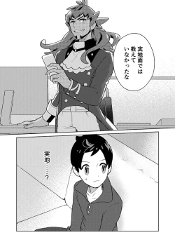 Page 5 of Practical Guidance