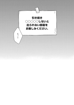 Page 19 of Dasshutsu Game