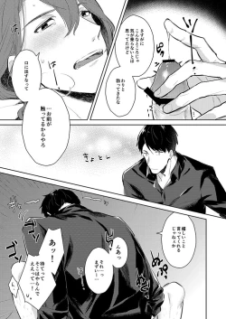 Page 8 of Dasshutsu Game