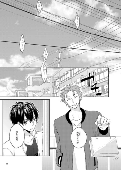 Page 10 of Kawataredoki no Innocent Star