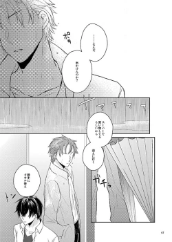 Page 34 of Kawataredoki no Innocent Star