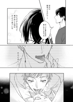 Page 12 of happiness association