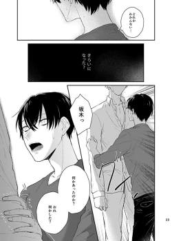 Page 23 of happiness association