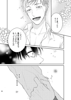 Page 26 of happiness association