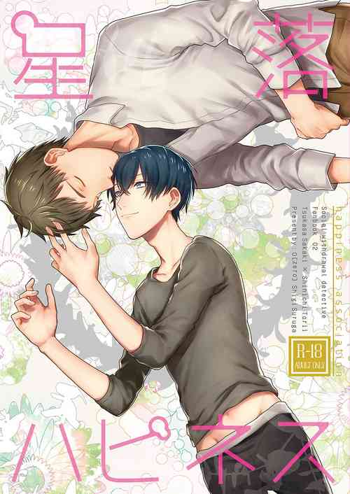 Download happiness association