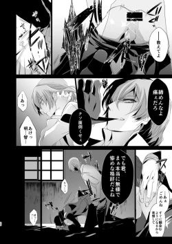 Page 19 of The Phantom of the Opera