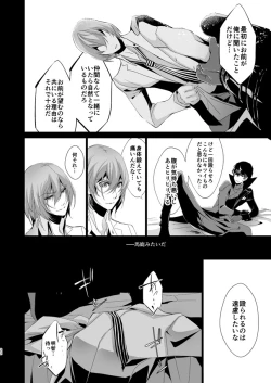 Page 21 of The Phantom of the Opera