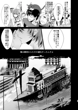 Page 24 of The Phantom of the Opera