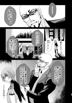 Page 26 of The Phantom of the Opera