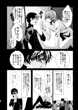 Page 31 of The Phantom of the Opera