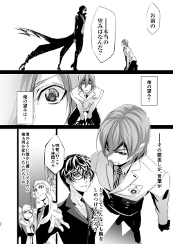 Page 41 of The Phantom of the Opera