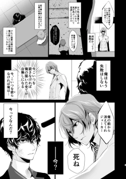 Page 4 of The Phantom of the Opera