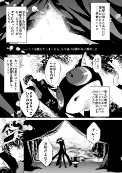 Page 53 of The Phantom of the Opera