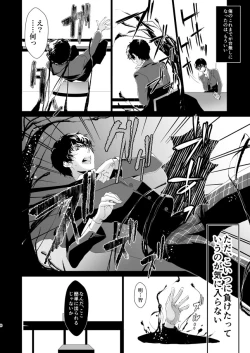 Page 7 of The Phantom of the Opera