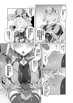 Page 14 of Kotohana 3