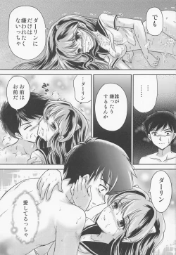 Page 20 of Yume ni Rakudo Motome Tari