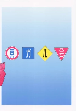 Page 22 of Yaneura Mazoku