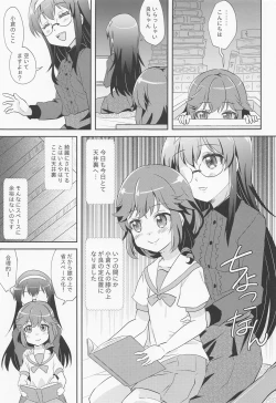 Page 4 of Yaneura Mazoku