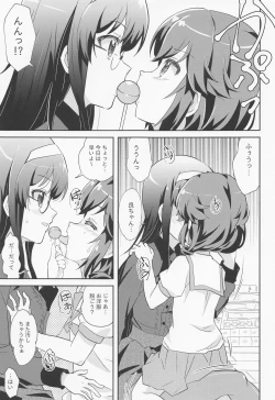 Page 6 of Yaneura Mazoku