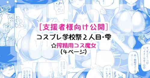 Download Cosplay Gakkousai Nuki Shizuku Hen