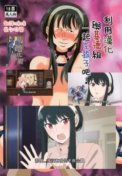 Page 2 of Koroshiya-san o Yakuzuke ni Shite Kodomo o Tsukurou! | 利用藥物與殺手小姐一起生孩子吧!