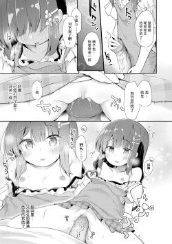 Page 33 of Anatadake no Kajitsu | 只为你而结的果实 Ch. 1-2