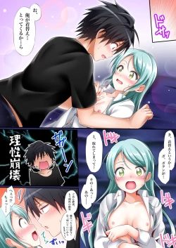 Page 13 of Sayo Hajime