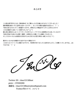 Page 33 of Sayo Hajime