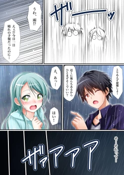 Page 8 of Sayo Hajime