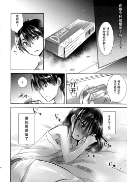 Page 32 of Oyasumi Sex am2:00