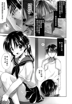 Page 9 of Oyasumi Sex am2:00