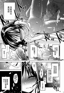 Page 16 of Oyasumi Sex